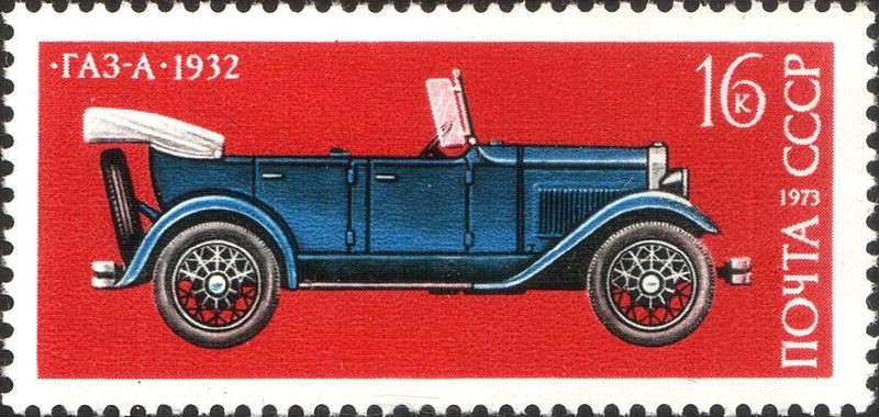 GAZ-A. Sello de correos de la URSS. 1973.