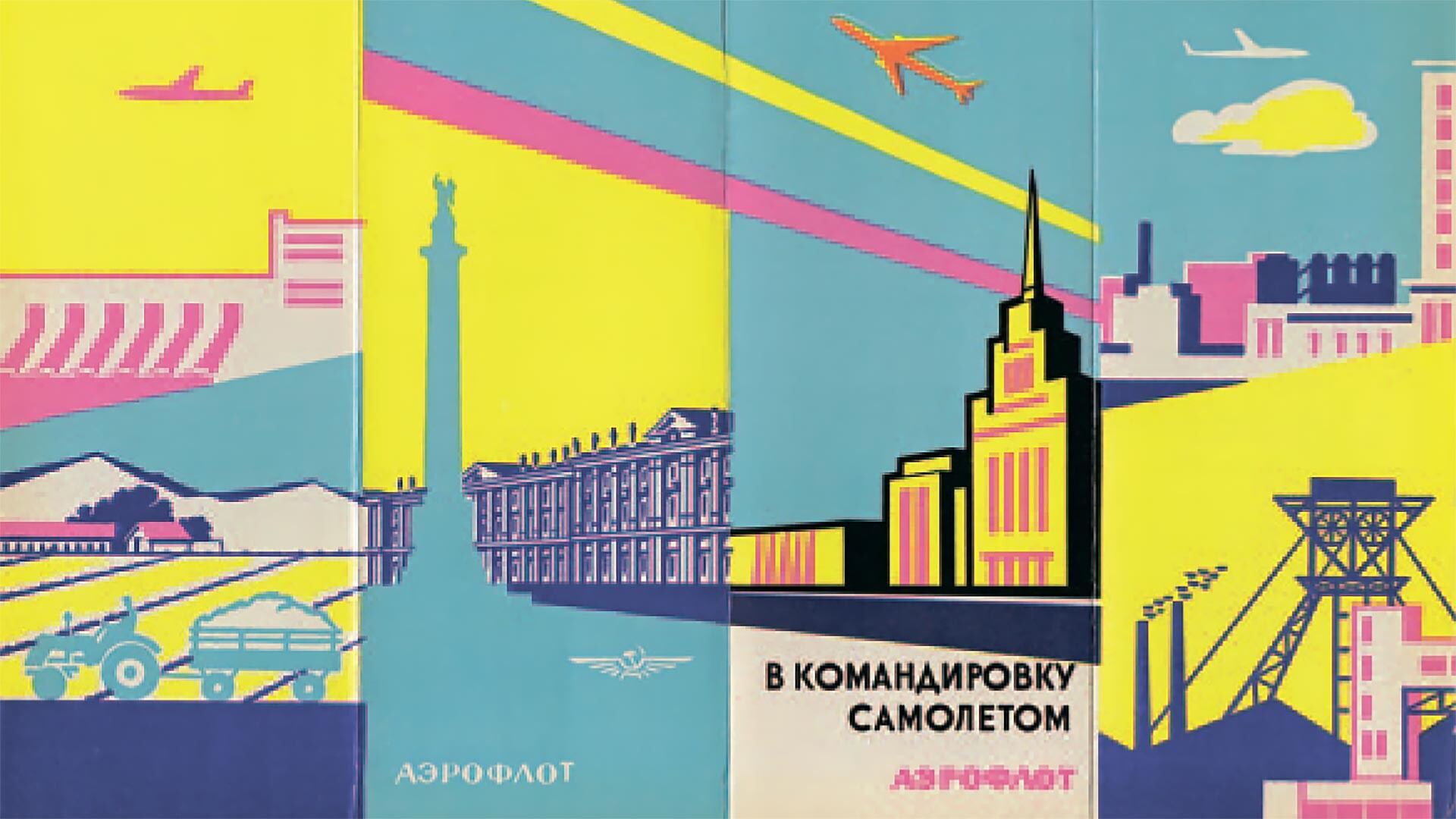 Aeroflot. Voyages d'affaires en avion. Dossier d'information, début des années 1960