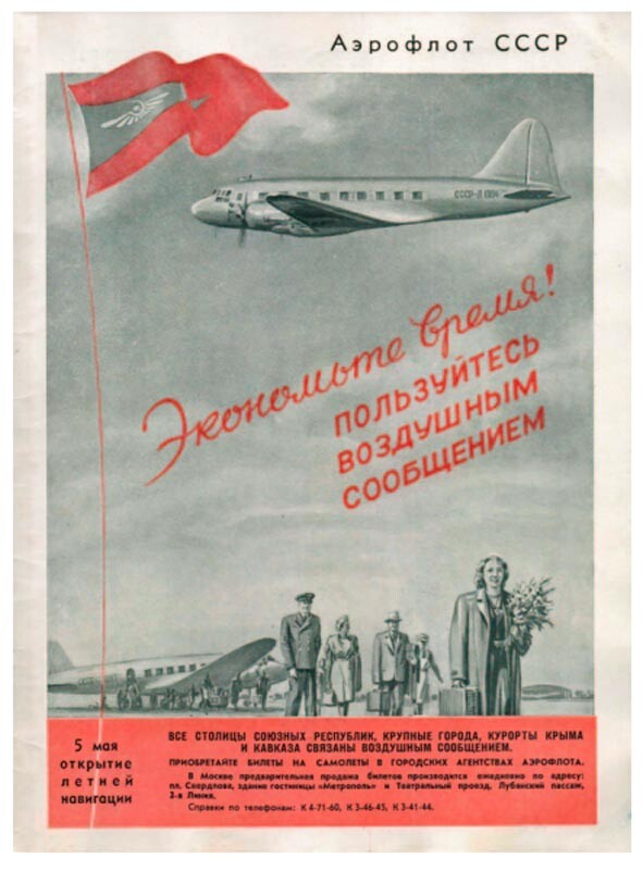 Economize tempo! Use transporte aéreo. Anúncio na revista semanal Ogoniok, 1949
