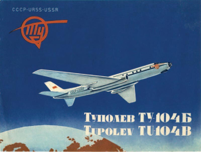 Folheto de vendas bilíngue russo-inglês para o Tu-104B, 1958
