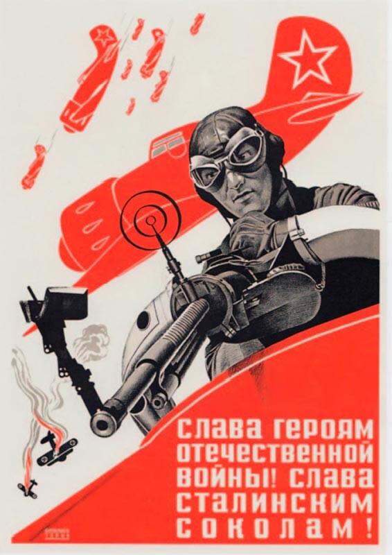 「大祖国戦争のヒーローに栄光を！スターリンの鷹に栄光を！」、第二次世界大戦を主題にしたL.トリチとP.ヴァンディシェフによるポスター、1941年