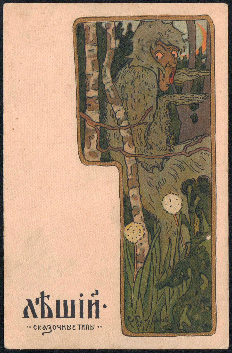 Leshi, otro dibujo de principios del siglo XX
