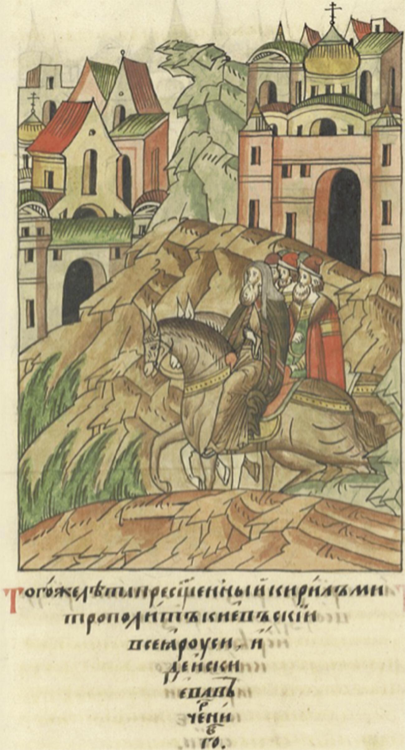 Metropolitan Kirill II travels to Chernigov. From Russian Illustrated Chronicle, 16th century.
