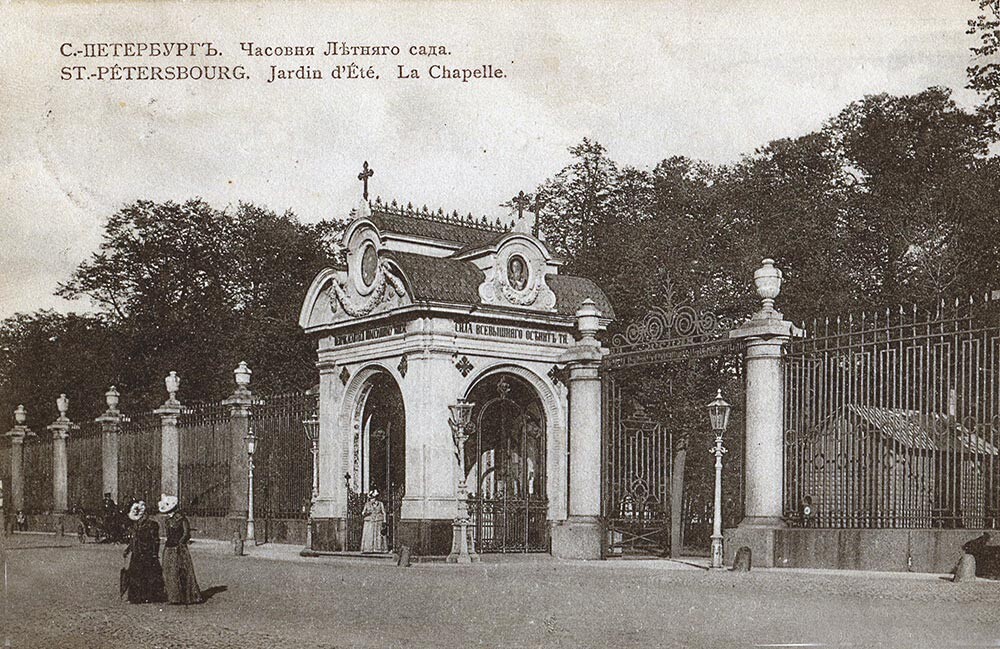 Часовня Святого Благоверного князя Александра Невского у ограды Летнего сада