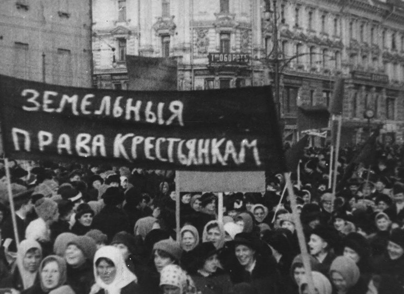 Demonstracije petrograjskih delavk 23. februarja (8. marca) 1917
