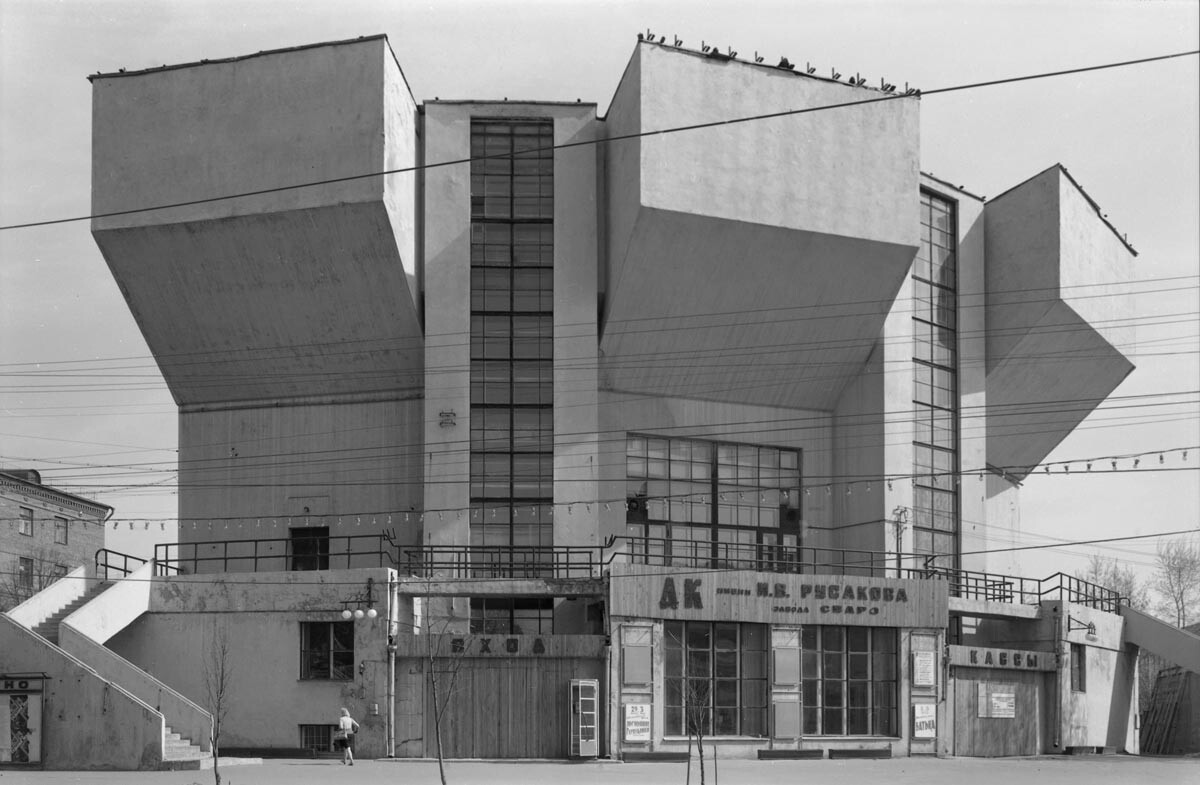 Дом културе „И. В.Русаков“ архитекте Константина Мељникова, 1972.