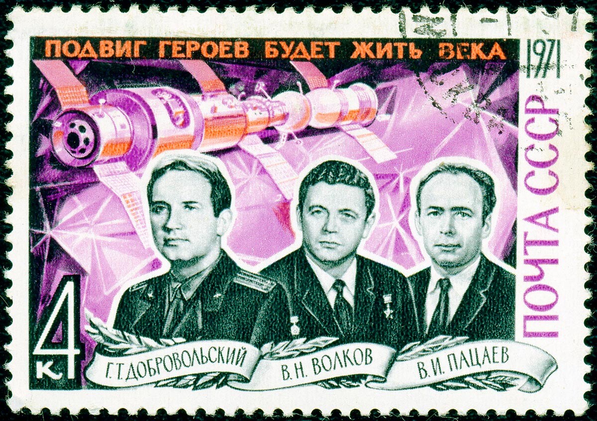 ソ連の切手。1971年。G.T.ドブロヴォリスキー、V.N.ヴォルコフ、V.I.パツァーエフ