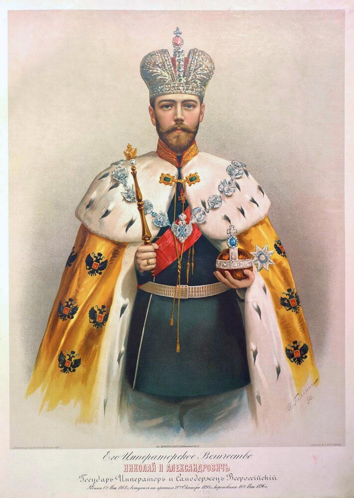 『ニコライ2世』、1896年、イリヤ・ガルキン作