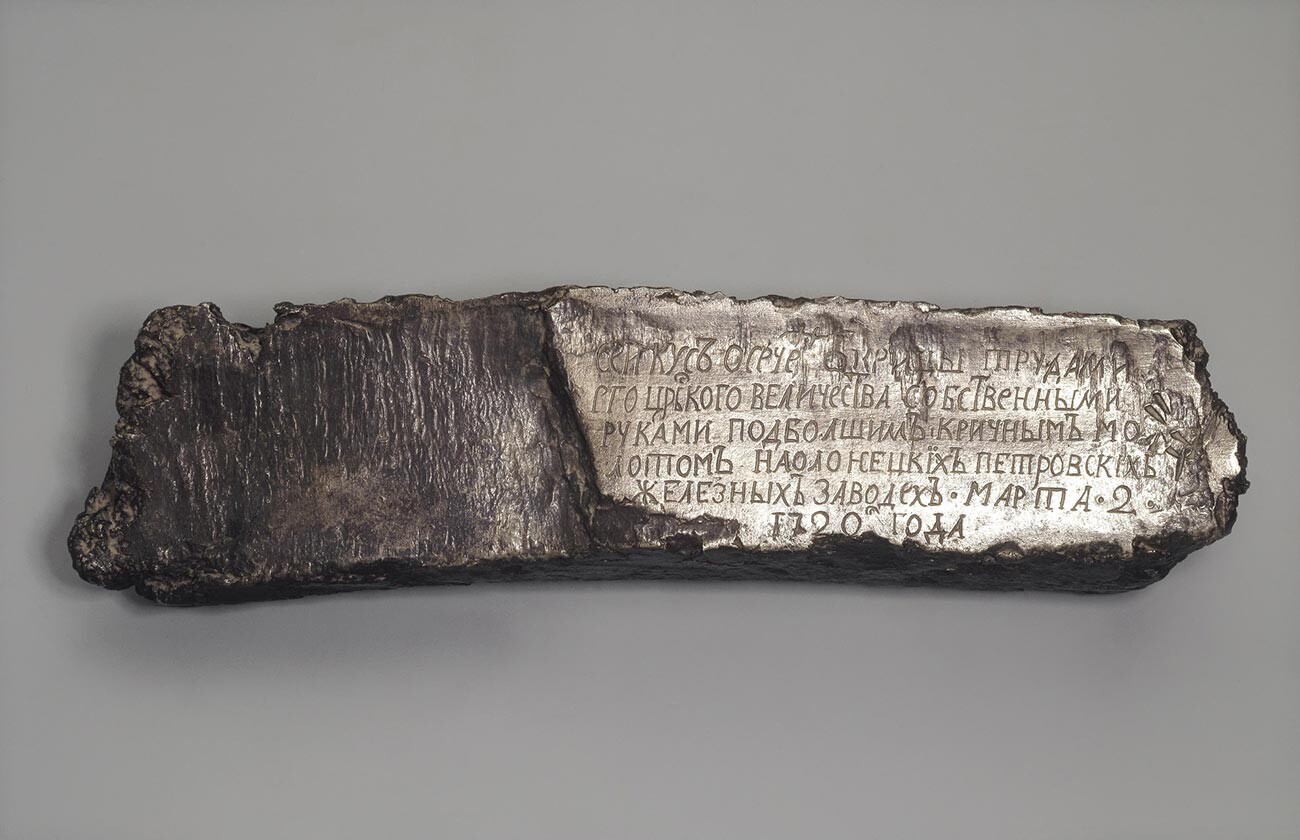 A piece of iron cut by Peter the Great.