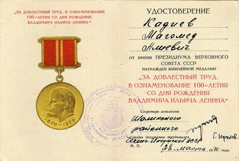 M.A.Kadiev. Certificado de la medalla “al trabajo denodado”. En conmemoración del centenario del nacimiento de V.I. Lenin