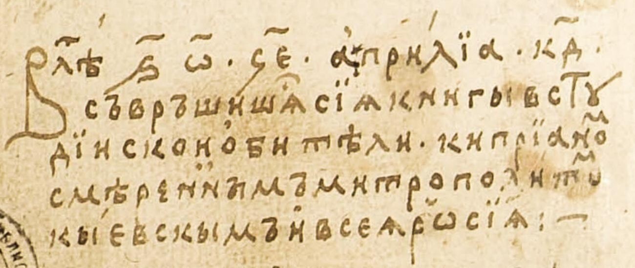 The first written mention of the word 