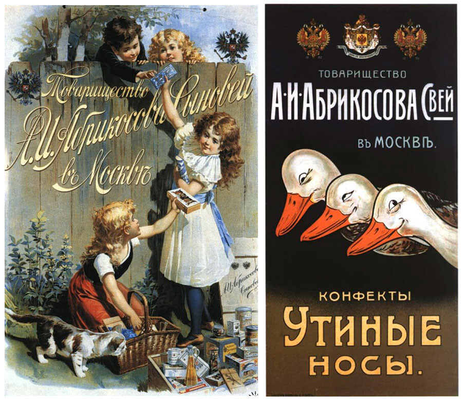 Incarti di caramelle disegnati nella fabbrica di Abrikosov