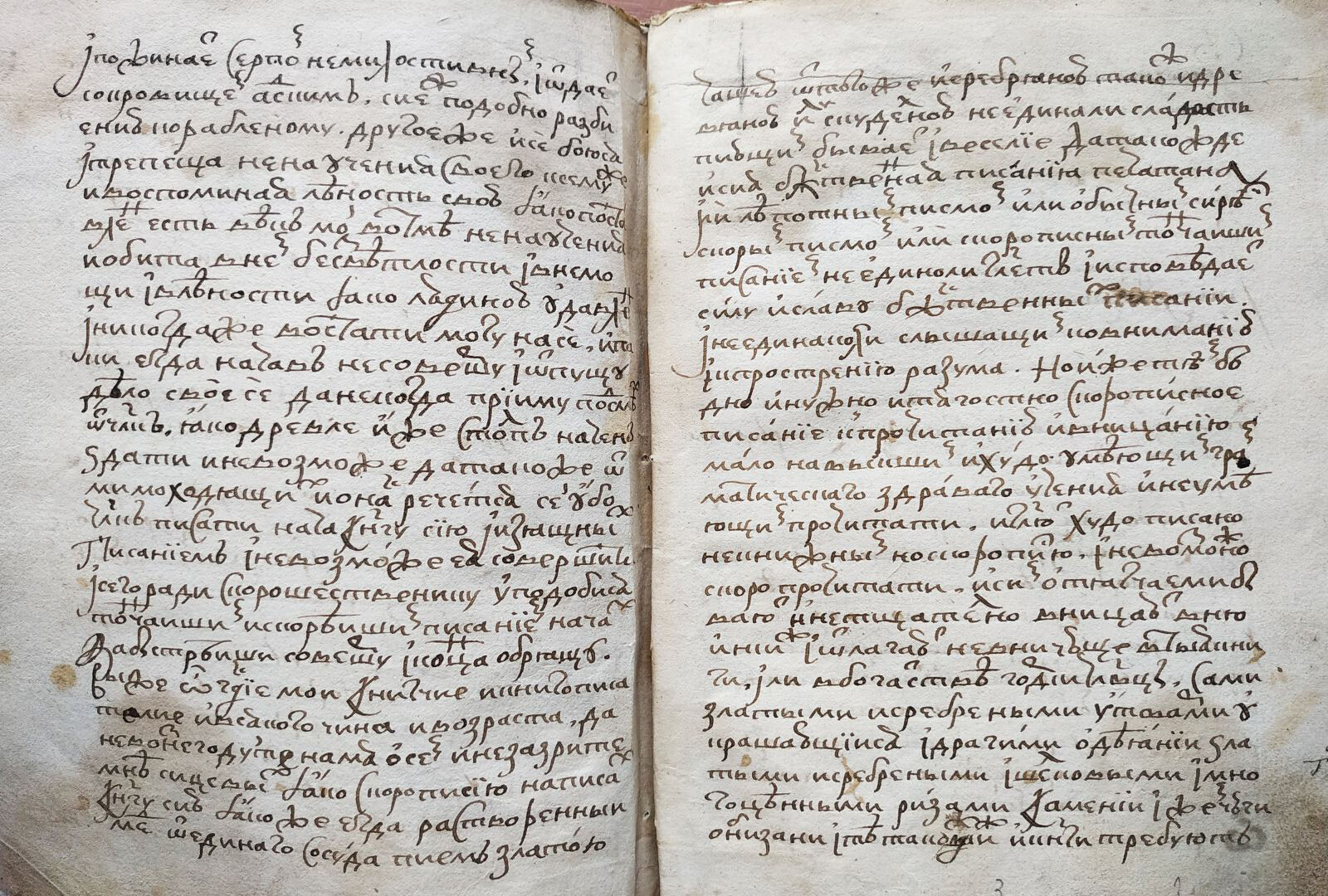 Una muestra de la escritura formal rusa del siglo XVII