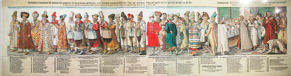 Руски посланици код цара Светог Римског царства Максимилијана II у Регенсбургу, 1576.