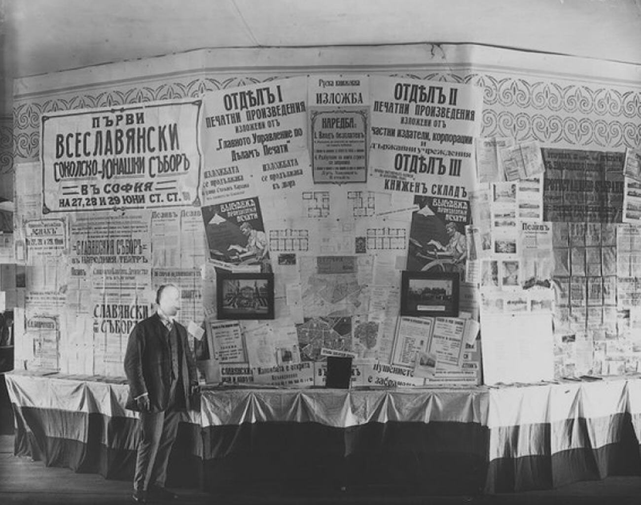 Media exhibition in St. Petersburg, 1910.