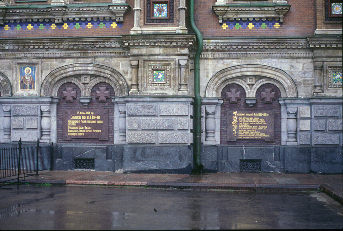 Katedral Kebangkitan. Fasad selatan, panel granit dengan prasasti peristiwa penting pada masa pemerintahan Alexander II. Ditampilkan di sini: 