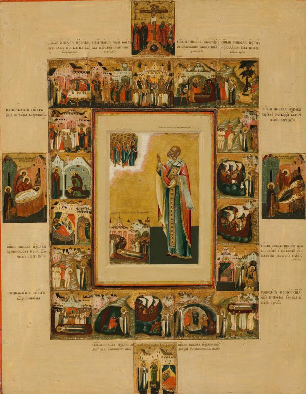San Nicolás el Maravilloso con su hagiografía. Sellos - primer cuarto del siglo XVII, mediados - 1914. (Galería Tretiakov).