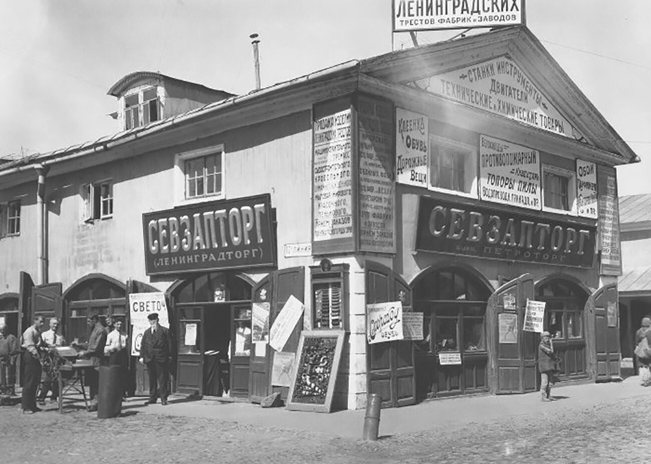  Открито всесъюзно пазарище в Нижни Новгород 