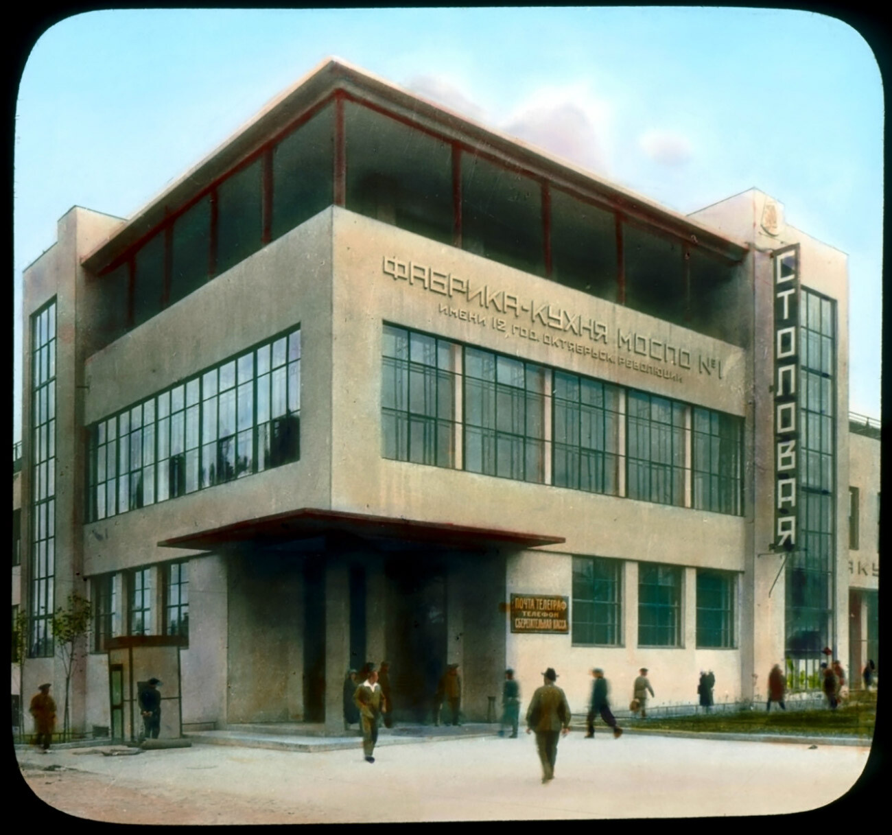 Фабрика-кухня № 1. Москва, Ленинградский проспект, 7. 1931 год