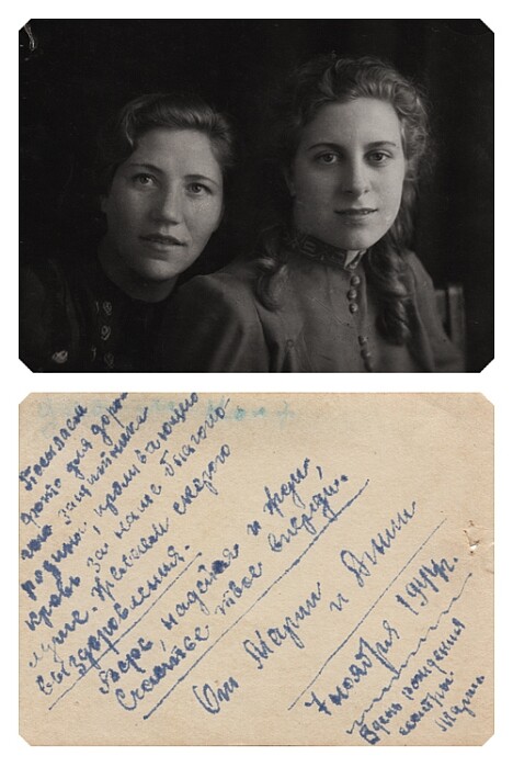 En su cumpleaños, María Iosifovna Kayfman envió una fotografía a su hermano Grigori junto con el deseo de que se recuperase de las heridas del frente. Noviembre de 1994. 