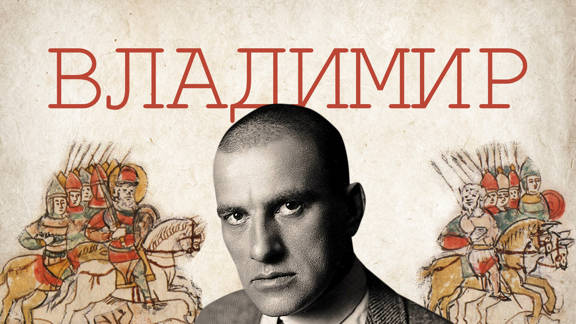 ロシア人が今でも子供の命名に使うスラヴ系の名前10選 A ロシア ビヨンド