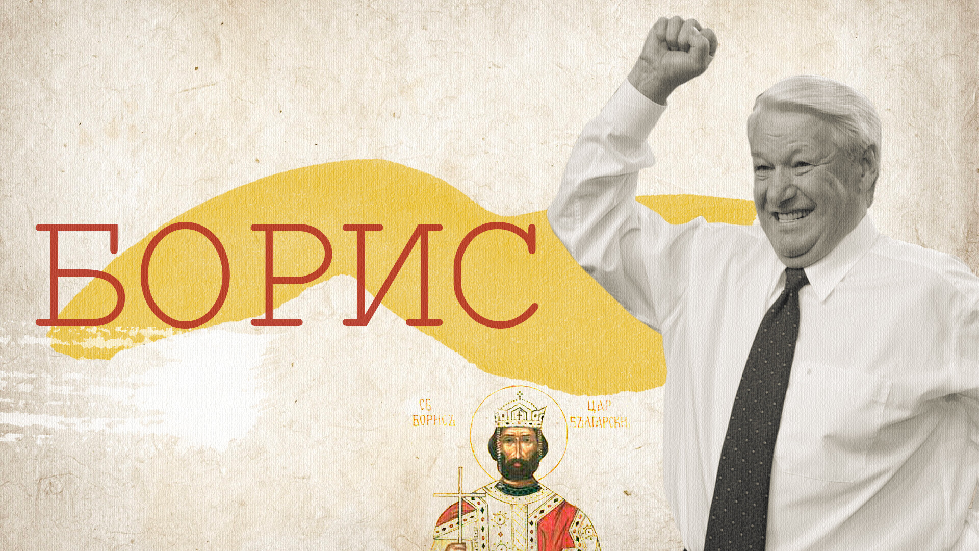 ロシア人が今でも子供の命名に使うスラヴ系の名前10選 A ロシア ビヨンド