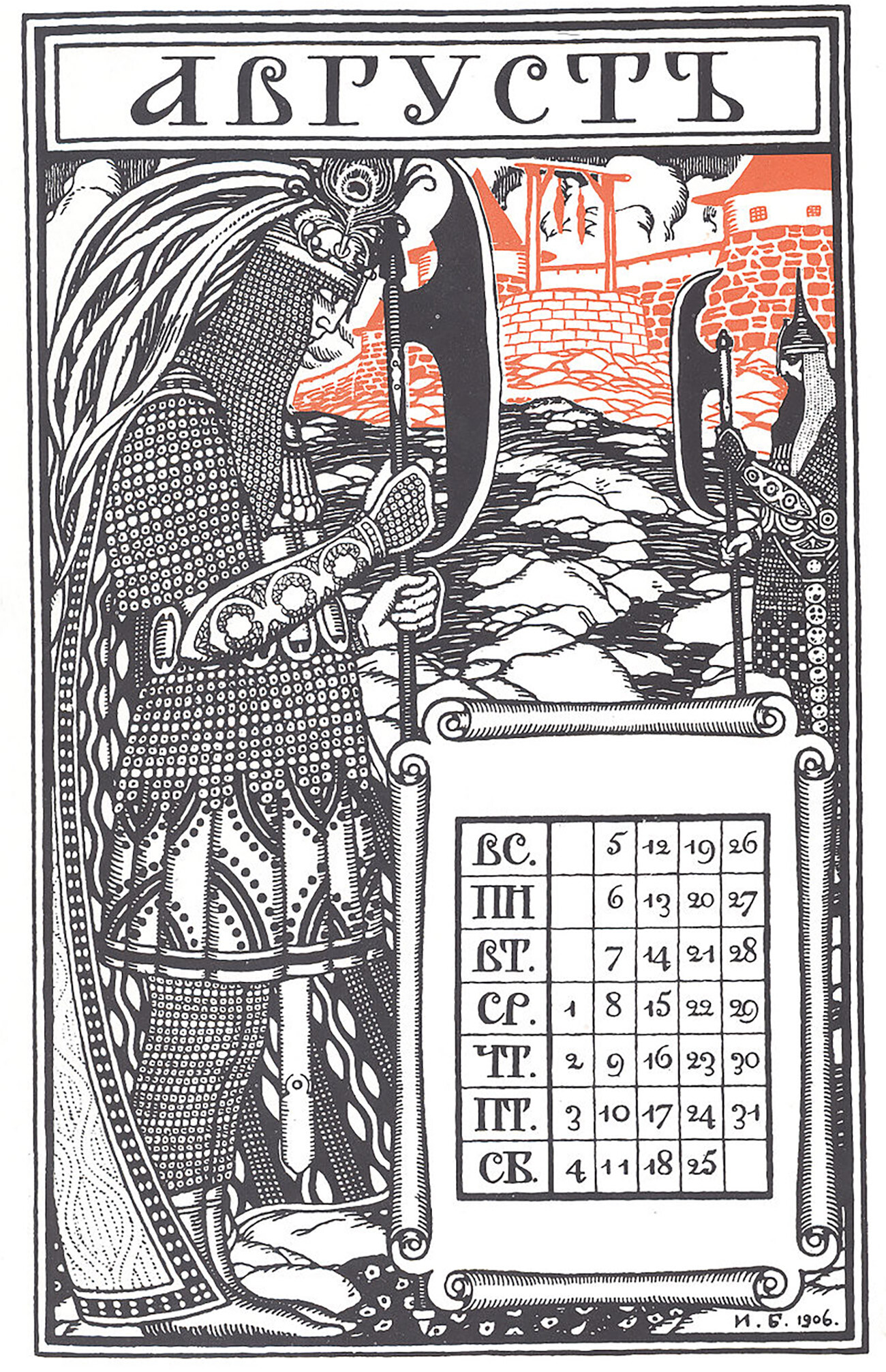 Un calendario russo dell'agosto 1906, disegnato da Ivan Bilibin. Da notare che tutte le settimane iniziano con 