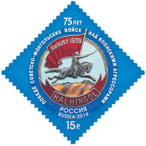El sello representa una medalla de gol de Jaljin. 28 de agosto de 2014.