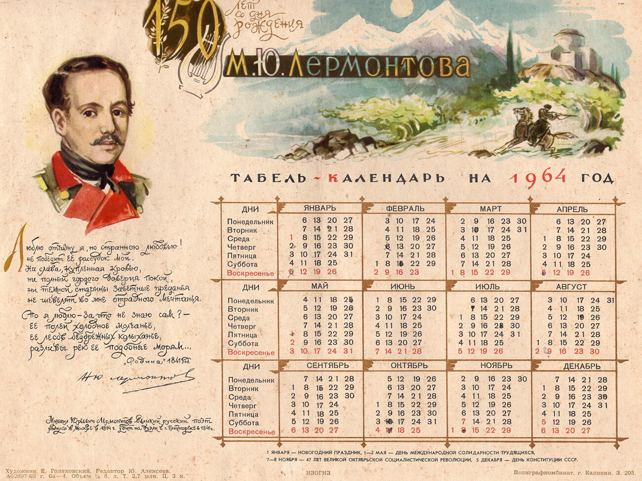 Un calendario soviético de 1964 (dedicado al 150 aniversario del poeta Mijaíl Lérmontov), con semanas de 7 días que comienzan el lunes