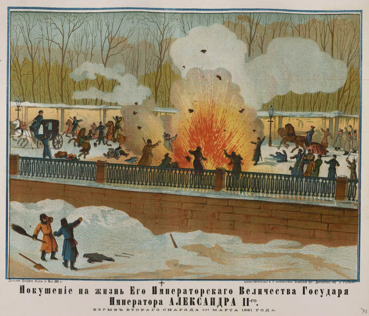 Attentat contre Alexandre II. Explosion du second engin, le 1er mars 1881