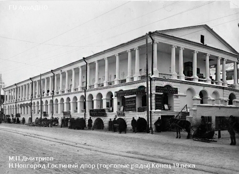 Gostini dvor (filas comerciales), década de 1890 