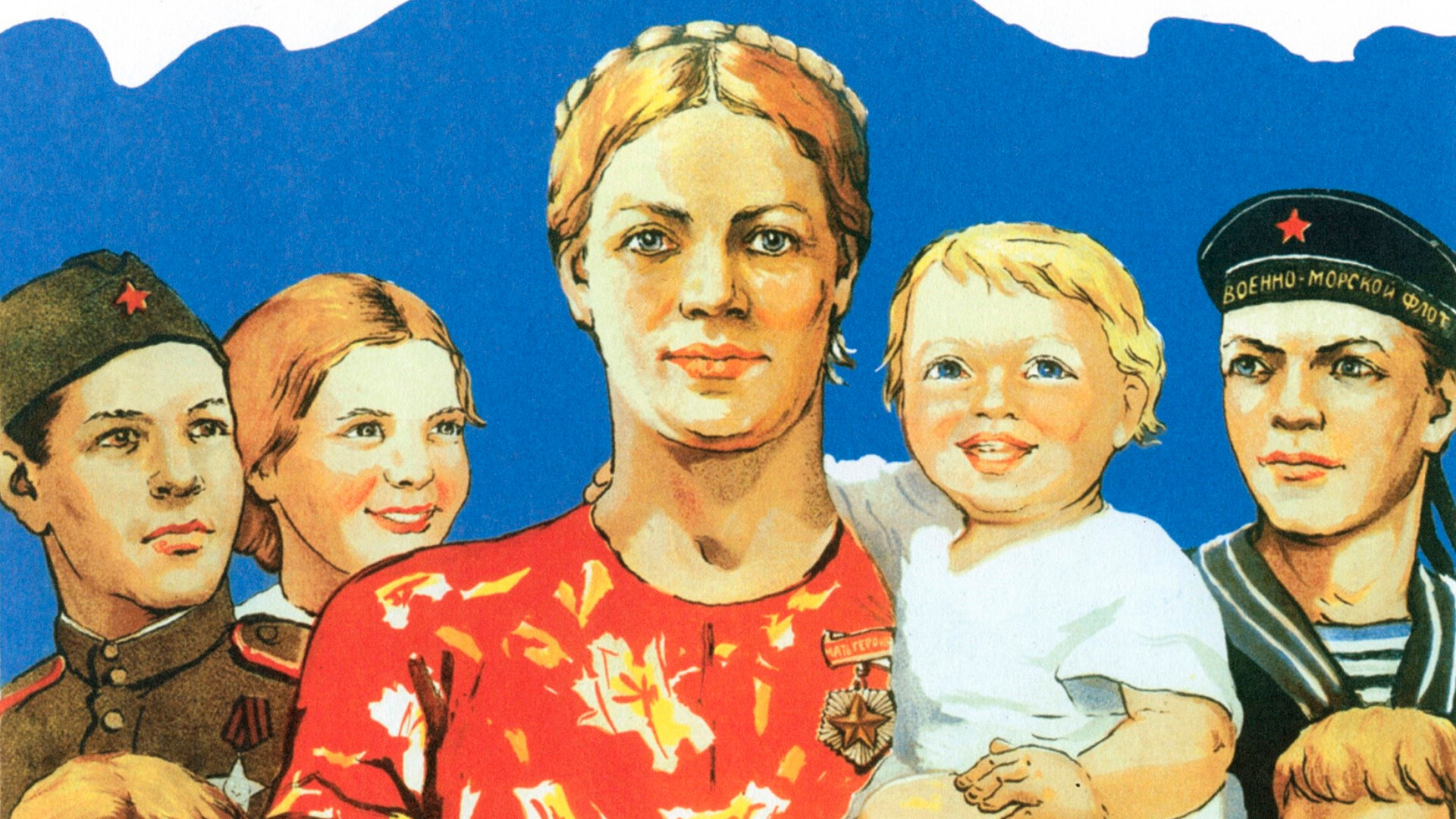 Советский плакат "Слава матери-героине!" 1944