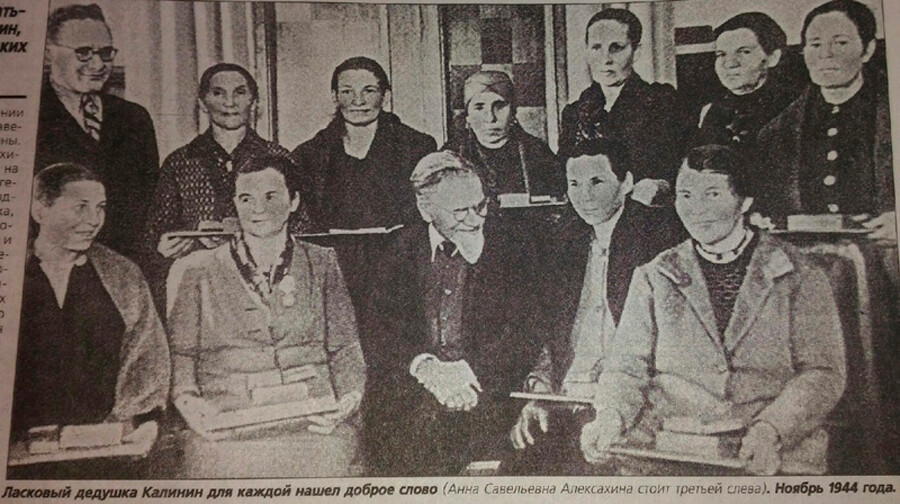 Mijail Kalinin y las primeras madres heroínas soviéticas (Anna Alexajina es la tercera por la izquierda)