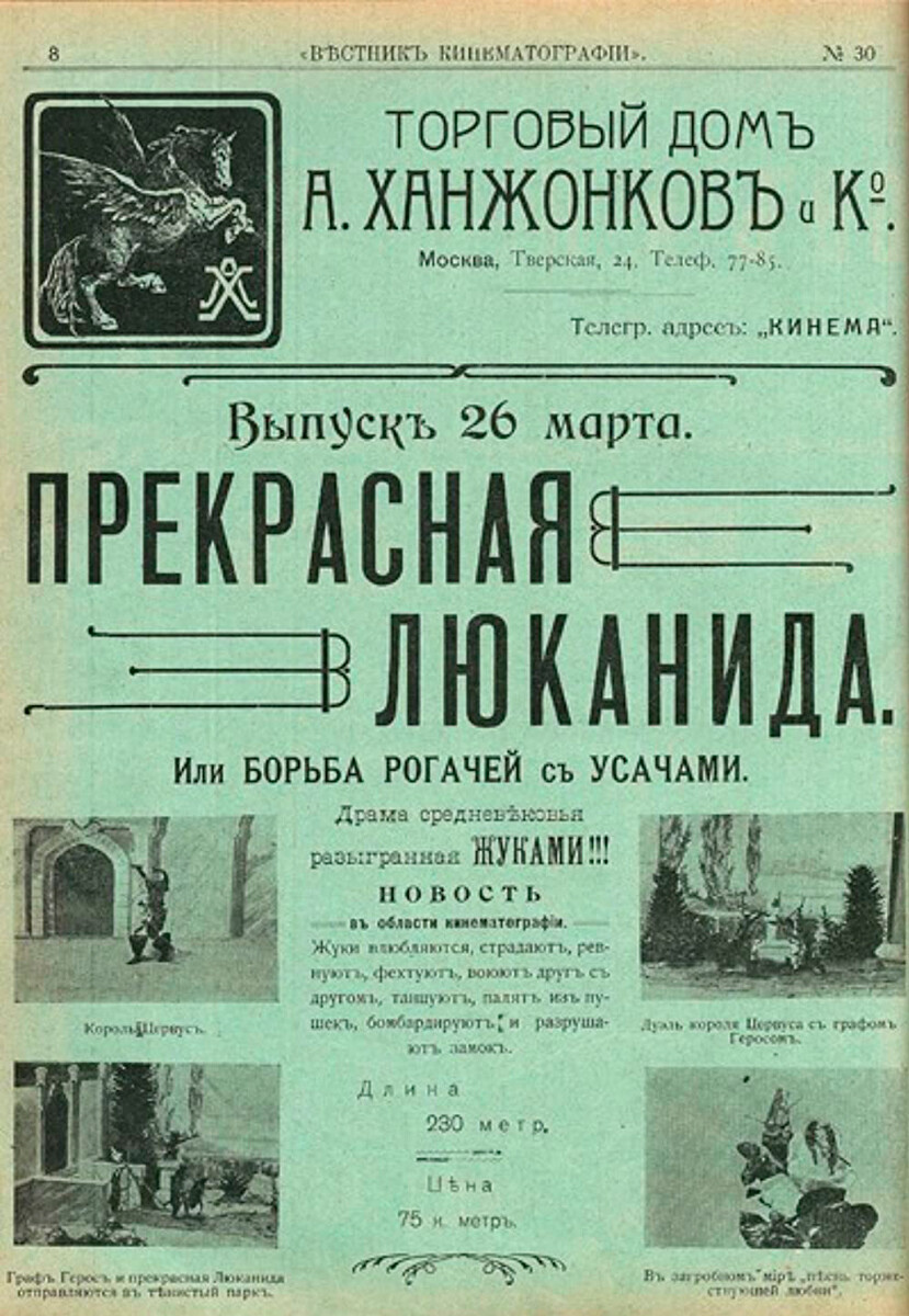「麗しのリュカニダ」のポスター、1912年