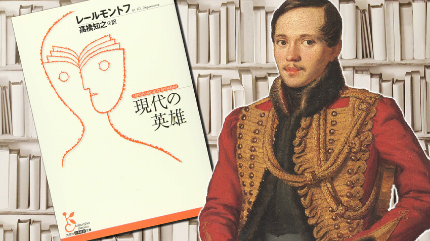 詩人レールモントフの散文小説 現代の英雄 ロシア文学の代表的名作の背景は ロシア ビヨンド