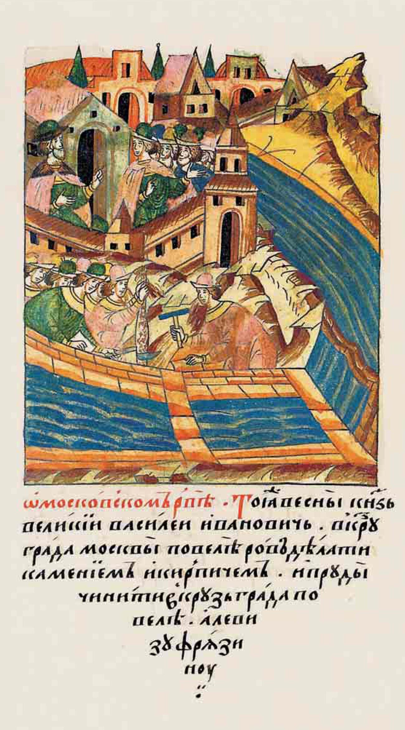 Vasilij III. naroča Alevizu gradnjo jarka 