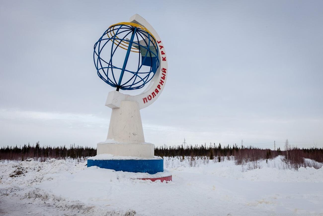 Фото полярного круга усинск