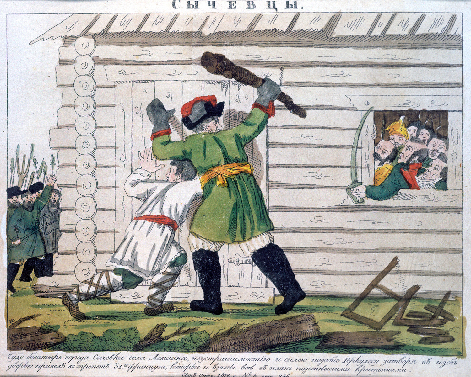  Иван Теребенев. Сичевци 