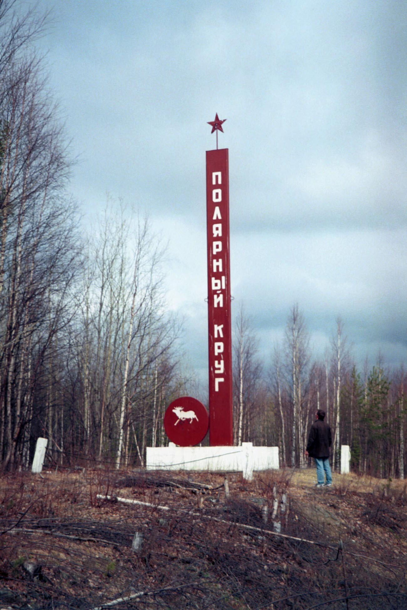 Il monumento al Circolo Polare fotografato nel 1999