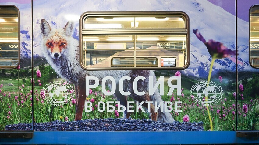 Vlak "Rusija v objektivu" moskovske podzemne železnice