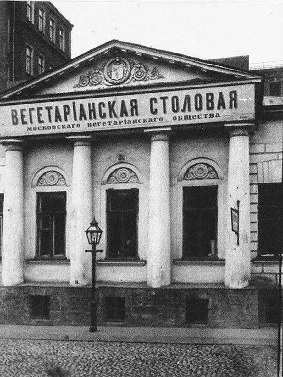 Vegetarijanska kantina na Nikitskom bulevaru, Moskva, 1900-te