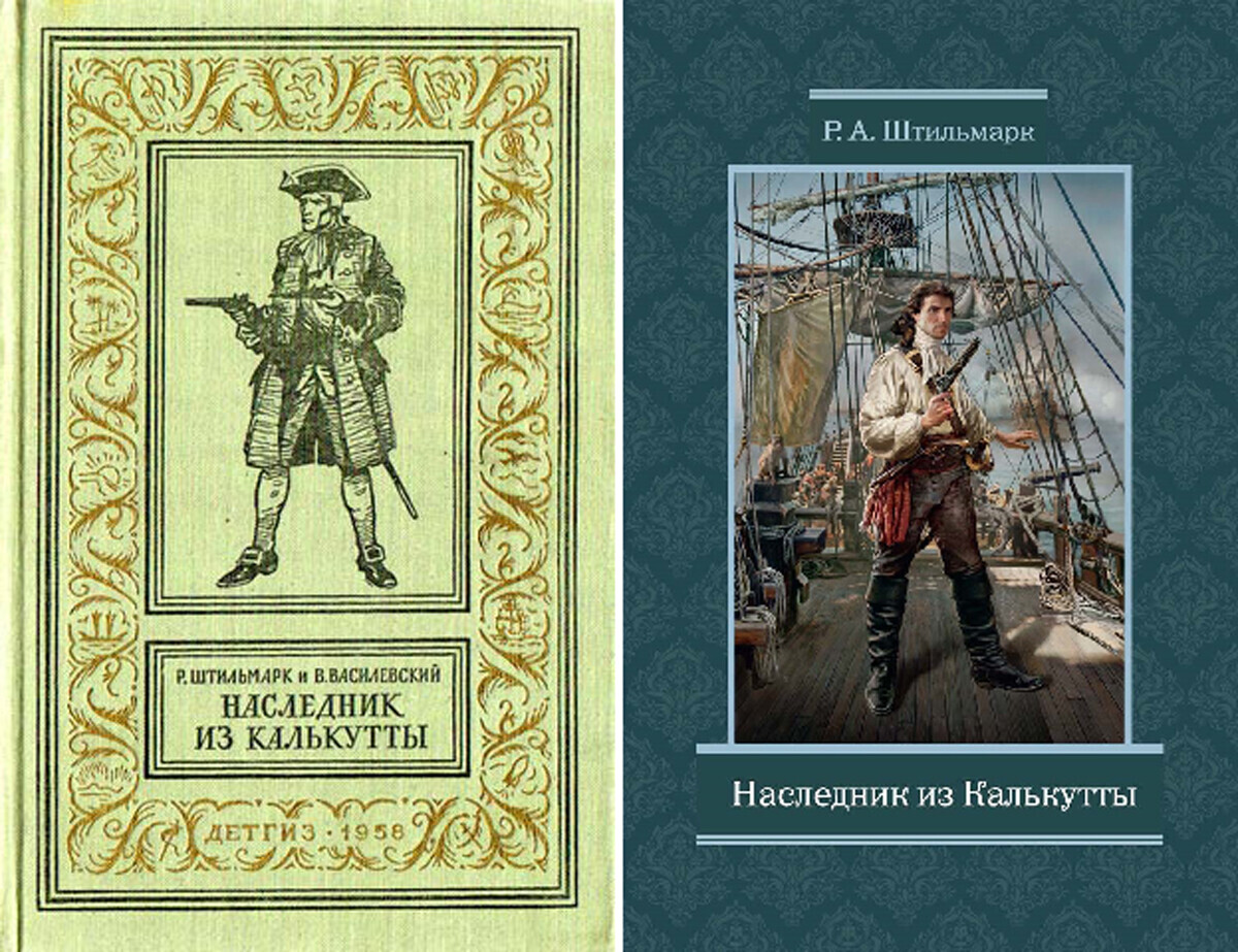 Dua nama muncul di sampul edisi pertama - nama Shtilmark dan Vasilevsky. Yang kanan adalah edisi baru yang hanya membawa satu nama.