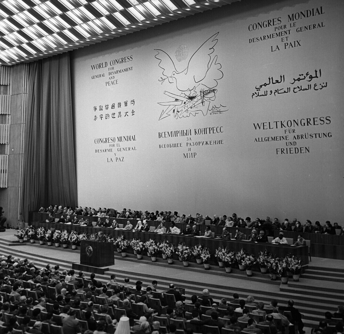 Светски конгрес за разоружување и мир, Москва, 1962.

