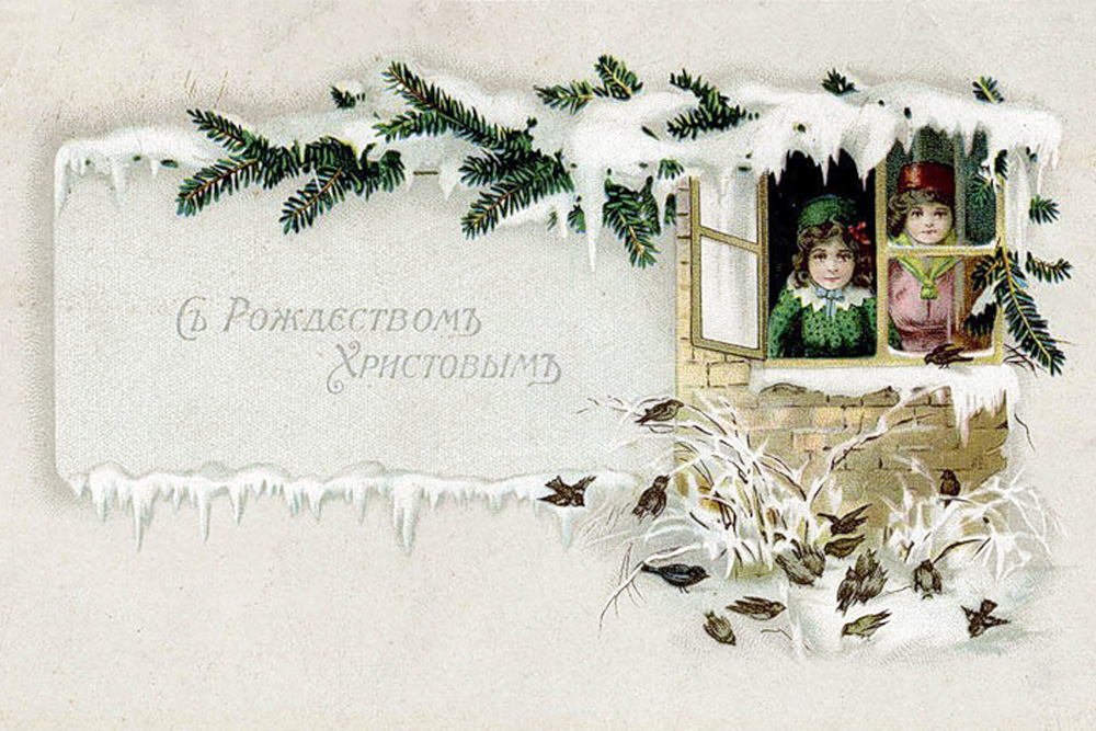 The tradition of sending greetings cards was revived only in 1941 at the onset of the Great Patriotic War.