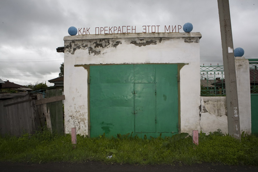 The garage with the motto &quot;Look how beautiful the world is&quot; is located near the bridge over the railway. Barabinsk, Novosibirsk region, 2009