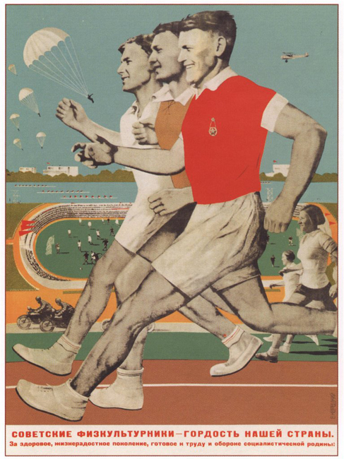 Sovjetski sportaši ponos su naše nacije. Za zdrav, vedar naraštaj spreman za rad i obranu SSSR-a. 1935.// Rezultat svakog testa mogao je biti jedan od dva: „prošao“ ili „nije prošao“.