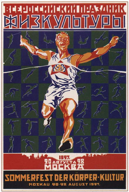 全ロシア体育祭、1927年。//ソ連時代、運動は必要不可欠な生活の一部として推奨されていた。