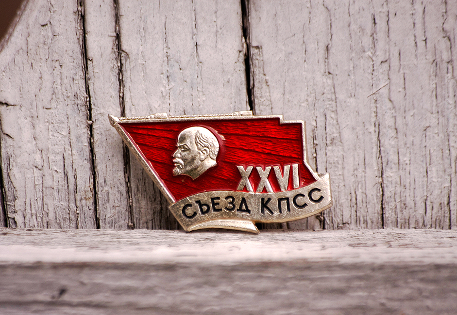 1981年に行なわれた第21回ソ連共産党大会は、レオニード・ブレジネフが参加した最後の大会であった。これらのバッジは大会参加者に配られた物である。