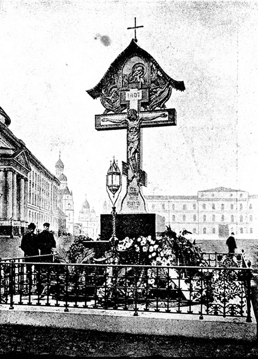A monument designed by Vasnetsov was erected in 1908 on the site of the assassination of Moscow Military District Commander Sergei Alexandrovich by social revolutionary Ivan Kaliaev in 1905 near the Kremlin’s Nikolsky Gates. It was demolished on May 1, 1918, on the orders of Lenin, who personally took part in its removal. The monument was restored in 1998 at Moscow’s Novospassky Monastery.