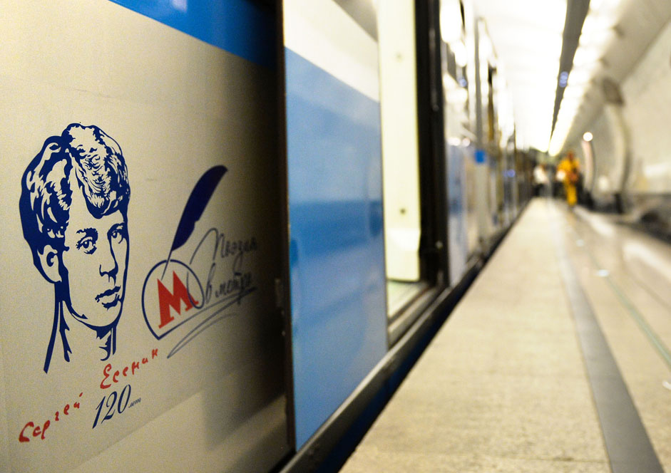 A special 'Poetry on the Metro' train bearing a portrait of one of the most famous Russian poets of the 20th century, Sergei Yesenin, was launched in Moscow on Aug. 27.